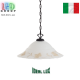 Подвесной светильник/корпус Ideal Lux, металл, IP20, белый, FOGLIA SP1 D40. Италия!
